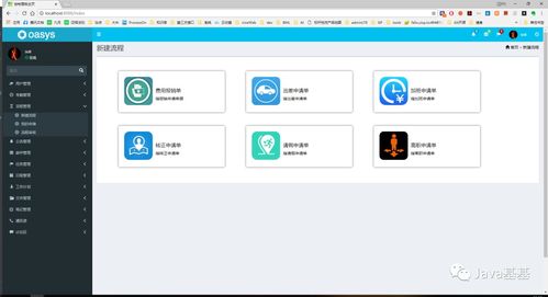 打造高效協(xié)同辦公新生態(tài) 深度解析當前最優(yōu)秀的開源OA與通訊系統(tǒng)