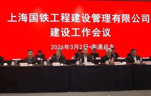 國鐵集團直管最大建設公司成立，開啟工程管理服務新篇章